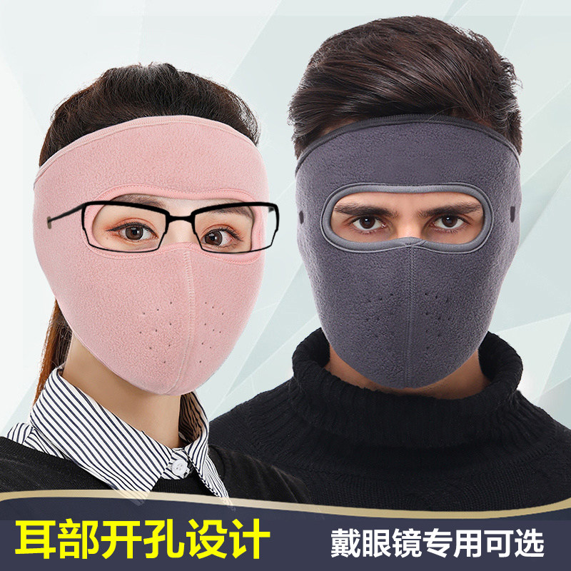 秋冬季口罩女男戴眼镜专用保暖防寒加厚护颈护耳罩骑行护全脸面罩