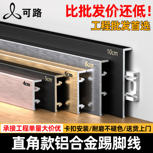 工程批发铝合金地脚线拉丝黑脚线