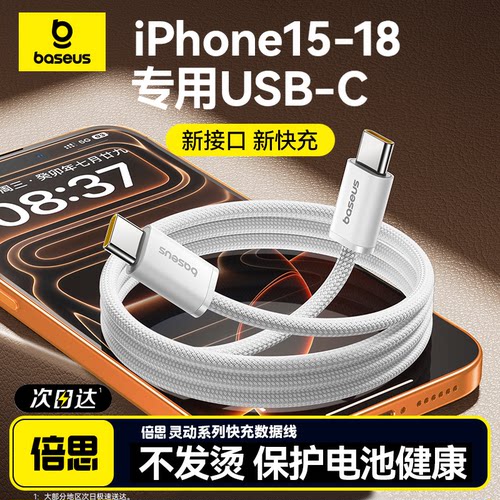 倍思双Type-CPD快充数据线