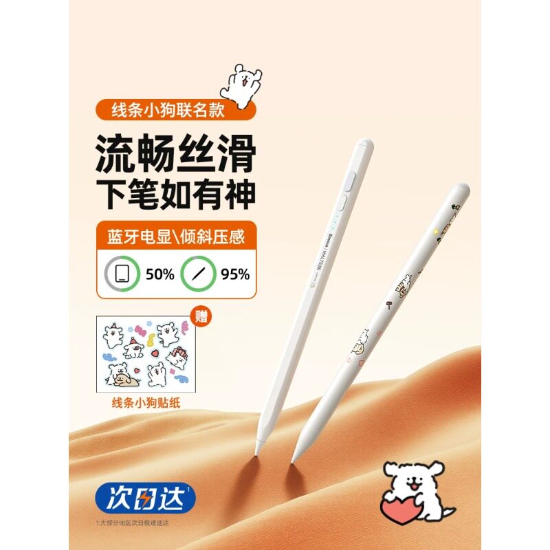 倍思适用于applepencil电容笔ipad触控apple pencil二代air7平板11触屏笔ipencil二代ipad pencil通用手写笔