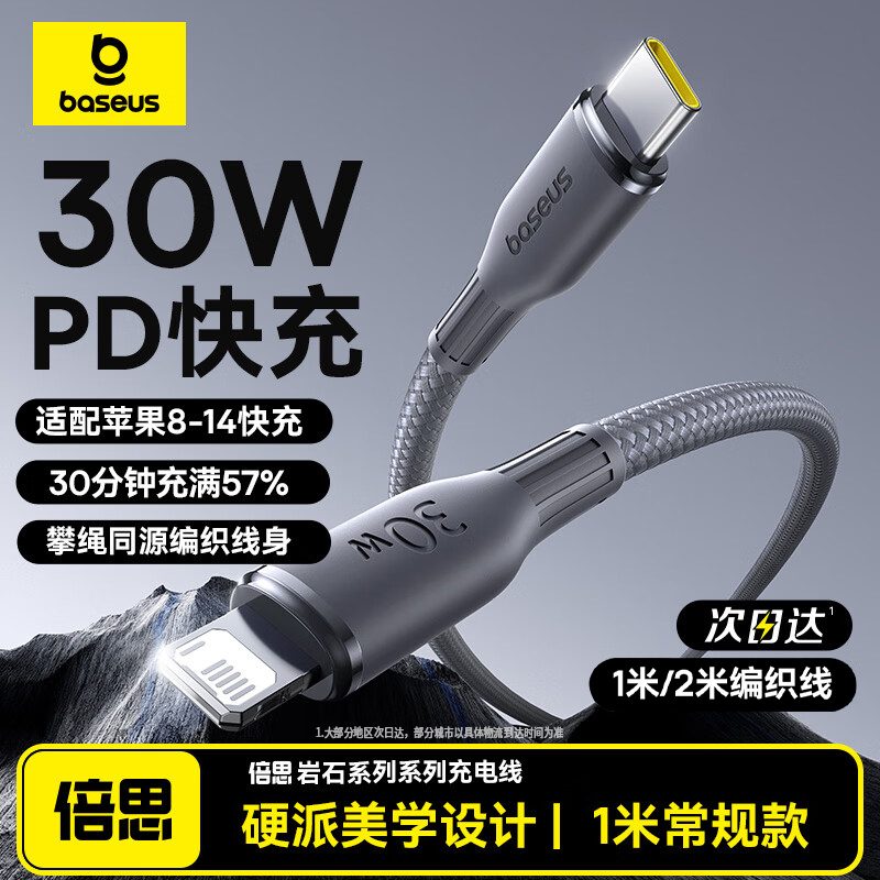 适用苹果14充电器线17Promax