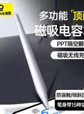 【多功能PPT翻页】倍思apple pencil电容笔手写笔适用2025air7/11苹果ipad触控笔平板触屏笔ipencil二代Pro