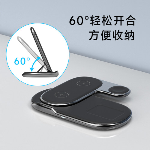 三合一无线充电器手表支架