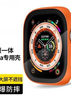 适用于AppleWatchUltra2专用一体改装表带苹果手表49MM保护壳钢化膜watchultra保护壳手表配件全包膜原机色