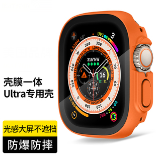 适用于AppleWatchUltra2专用一体改装表带苹果手表49MM保护壳钢化膜watchultra保护壳手表配件全包膜原机色