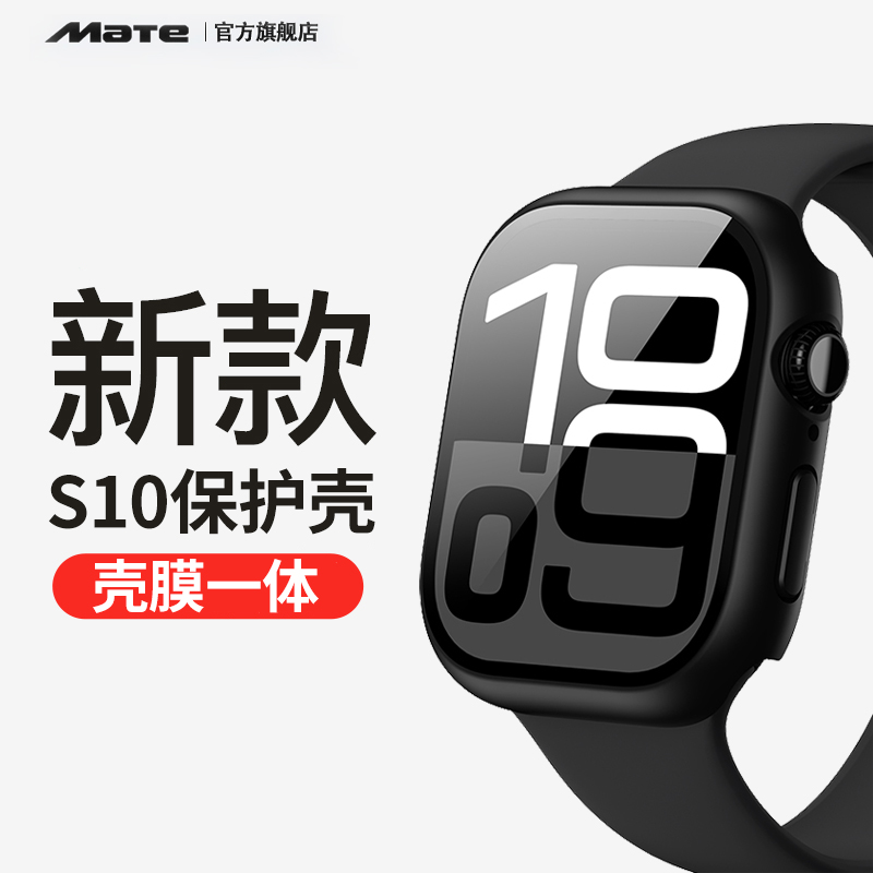 适用苹果手表applewatch10保护壳iwatch10表壳s10保护膜一体iwatch保护套46mm防刮防摔超薄全屏覆盖42mm新款