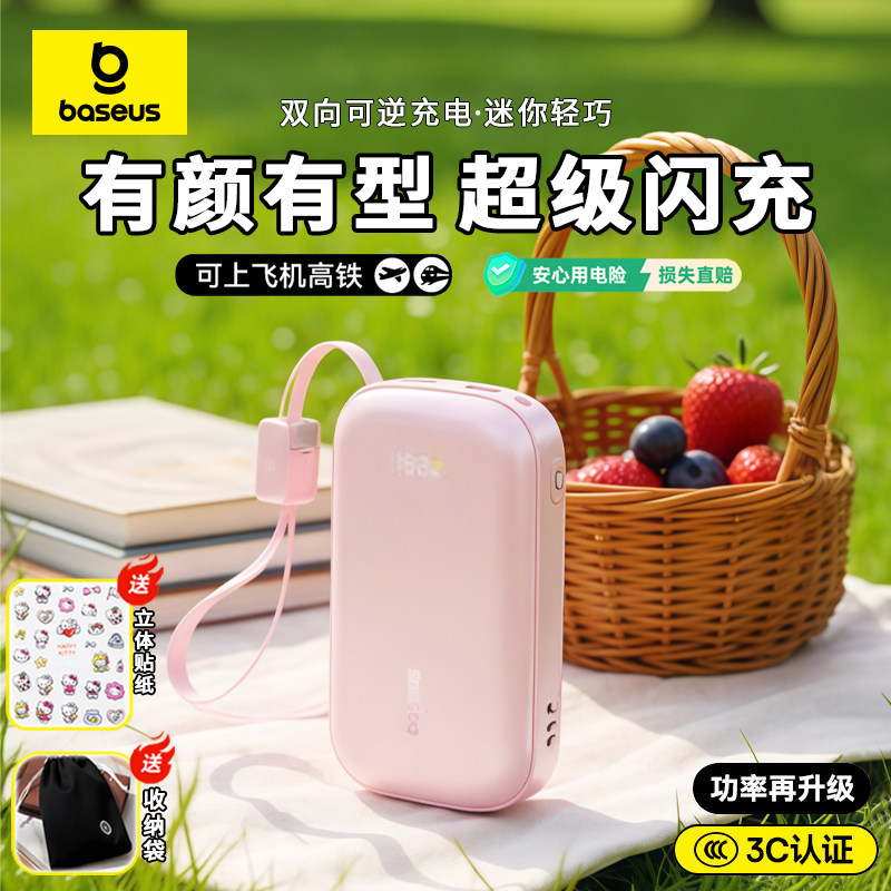 【3c认证充电宝】倍思2025新款20000毫安大容量自带双线快充移动电源适用苹果17可上飞机快充小巧便携超薄
