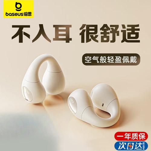 AS01蓝牙耳机耳夹骨传导耳机概念