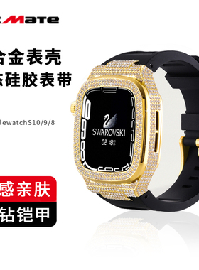 适用iwatch S10表带金属s9镶钻一体氟橡胶苹果手表applewatch8/7/SE代456夏季天46MM硅胶保护壳套新款watchs7