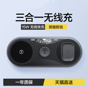 适用苹果iphone15三合一无线充充电器watch12手表airpods蓝牙耳机plus三合一11充电支架13Pro MAX快充底座