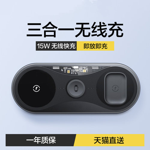 三合一无线充适用苹果iphone充电