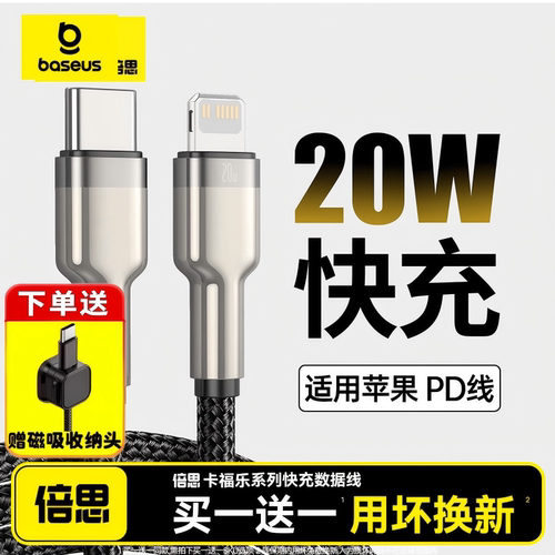 适用苹果16数据线PD20W快充线