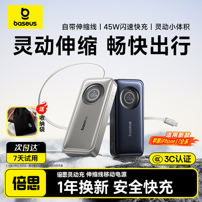 新国标3C认证-可上飞机65w充电宝