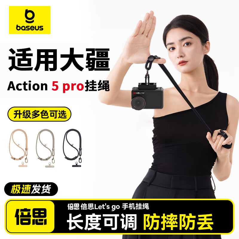 倍思适用DJI大疆Action5Pro挂绳运动相机配件Action3/4防丢失脱落挂脖绳防丢带挂件可调节新款带垫片配件链条