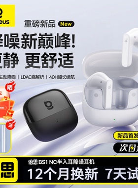 倍思BS1NC半入耳主动降噪AI蓝牙耳机无线强续航适用苹果华为小米
