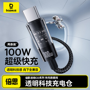 倍思适用华为充电线usb转typec安卓tpyec数据线超级快充100W88W66w手机Mate60pro加长6A5A平板tpc充电宝tapyc