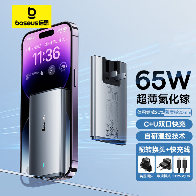 倍思65W氮化镓饼干双口充电器适用苹果iPhone16promax快充头Typec15插头USB笔记本电脑macbook华为iPad手机pd