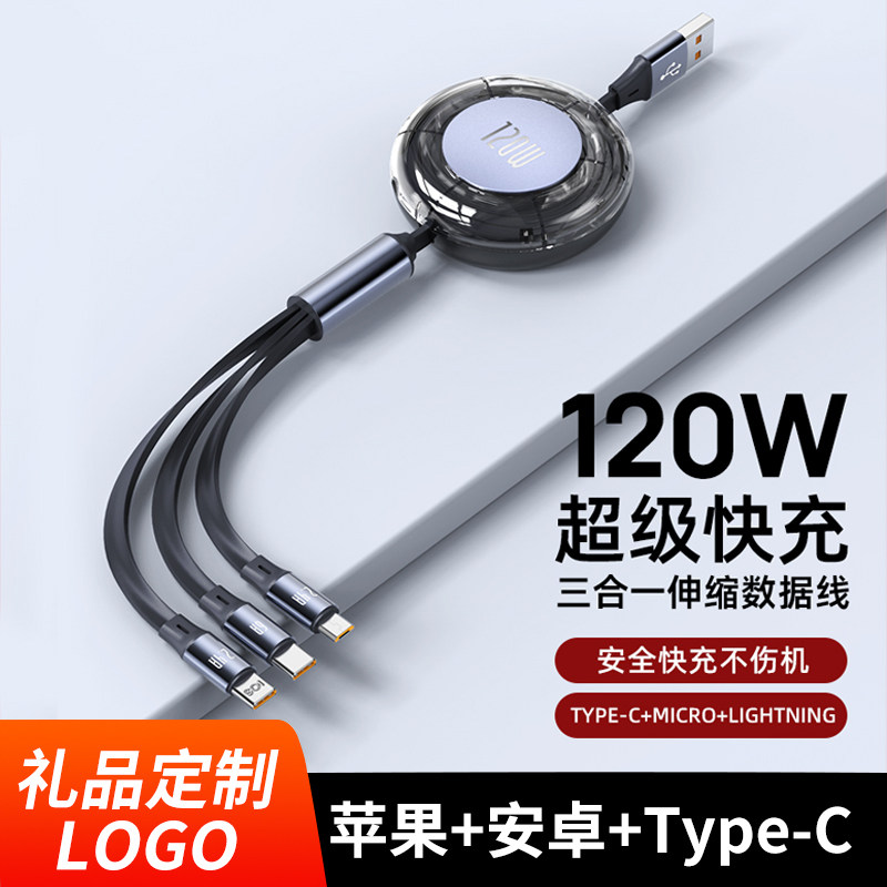 手机车载充电器线伸缩120W多功能