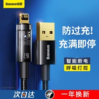 Si Si Siable для Apple Data Cable PD -линия быстрого зарядки iPhone13 Зарядка кабеля.