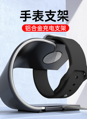 适用于苹果手表applewatch充电器支架iwatch物架收纳架金手表台手表托盘属充电底座置属appleiphone