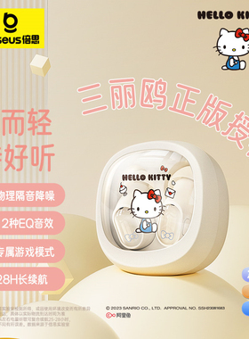 【三丽鸥正版授权】倍思wm02蓝牙耳机无线降噪高音质睡眠女生新款