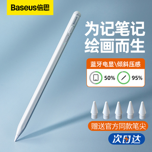 倍思applepencil电容笔ipad笔适用苹果apple pencil一代air平板触控笔二代9平替防误触ipencil触屏磁吸手写笔