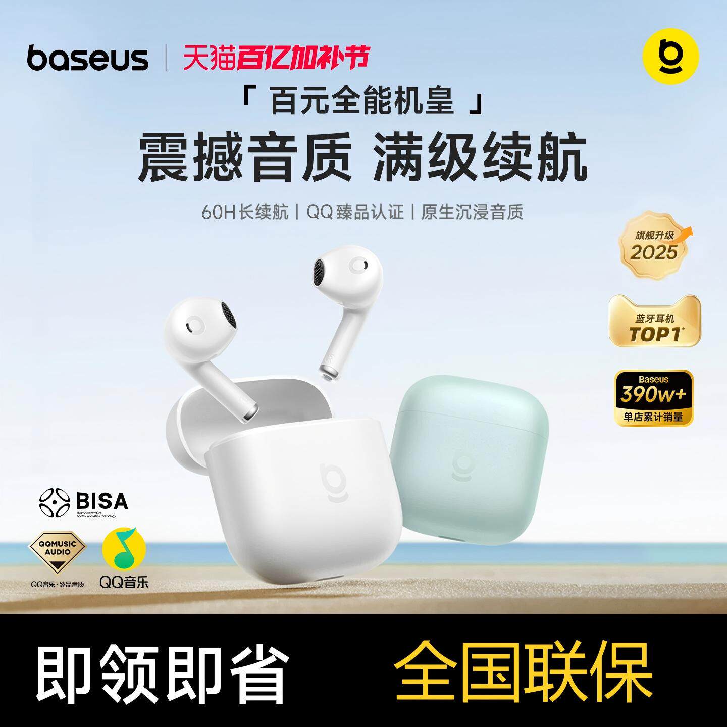 倍思W04蓝牙耳机5.3无线半入耳通话降噪超长续航适用苹果华为2023