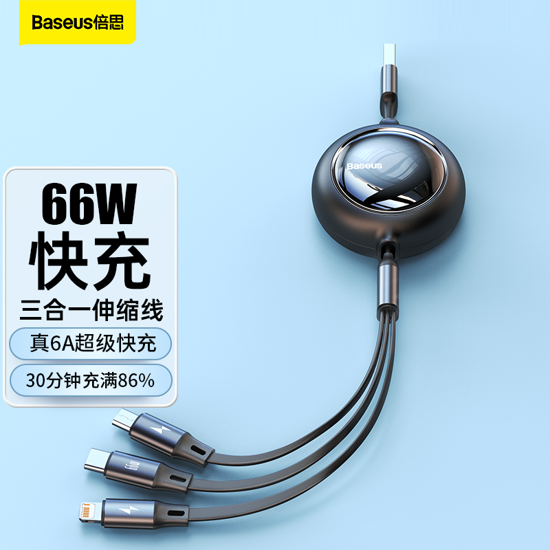 倍思三合一适用于苹果伸缩数据线