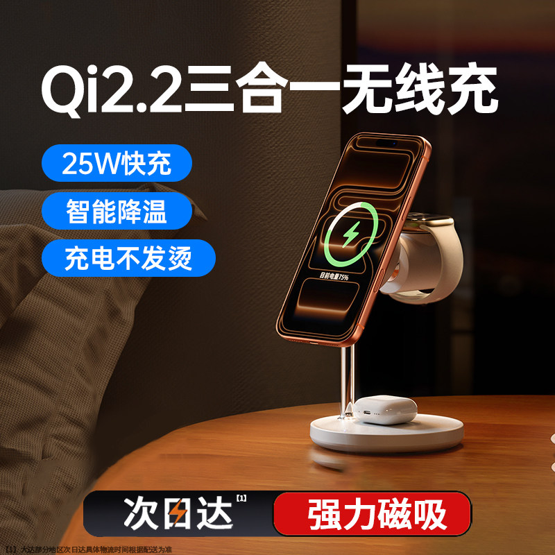 【Qi2.2认证快充25W】三合一磁吸无线充电器适用苹果17Pro16airpods耳机iwatch手表magsafe无线充电底座