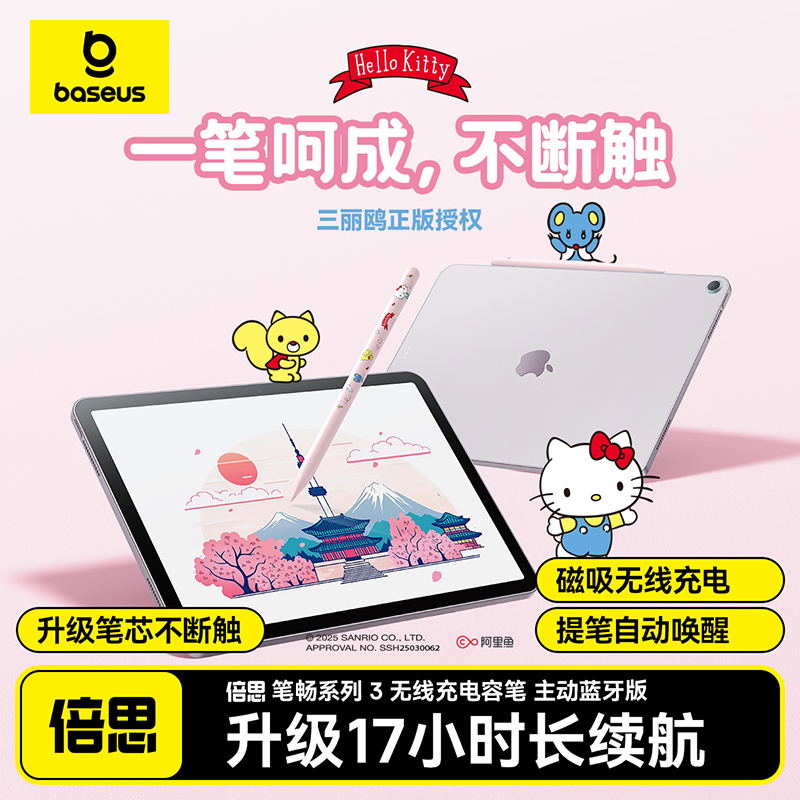 倍思applepencilipad苹果电容笔