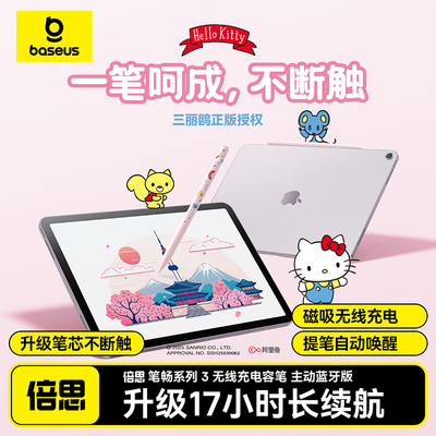 倍思applepencilipad苹果电容笔