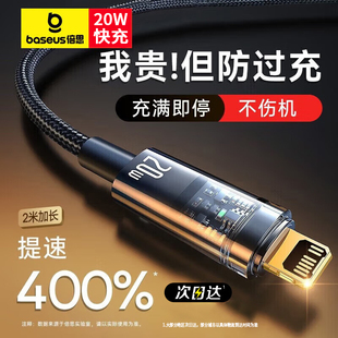 蘋果充電器線 倍思智能斷電保護適用iPhone16 C數據線lightning14 ProMax PD20W快充Type
