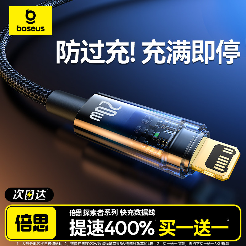 自动断电iPhone14数据线13防发烫