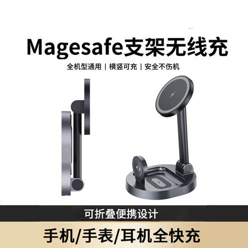 折叠磁吸三合一无线充电器快充
