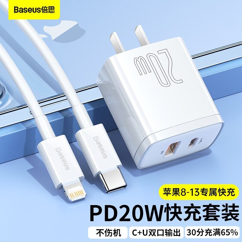 倍思充电头20w双口快充适用于iphone13充电器pd快充苹果12pro数据线
