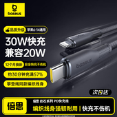 倍思适用苹果14充电器线iPhone13数据线17Promax手机12PD30W快充16手机11平板15车载iPad2米typec转lightning