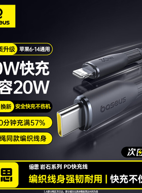 倍思适用苹果14充电器线iPhone13数据线17Promax手机12PD30W快充16手机11平板15车载iPad2米typec转lightning