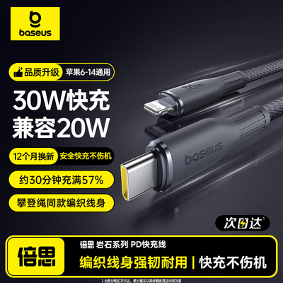 适用苹果14充电器线17Promax