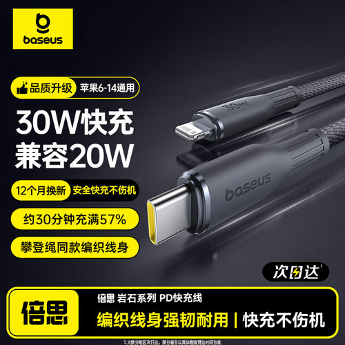 适用苹果14充电器线17Promax