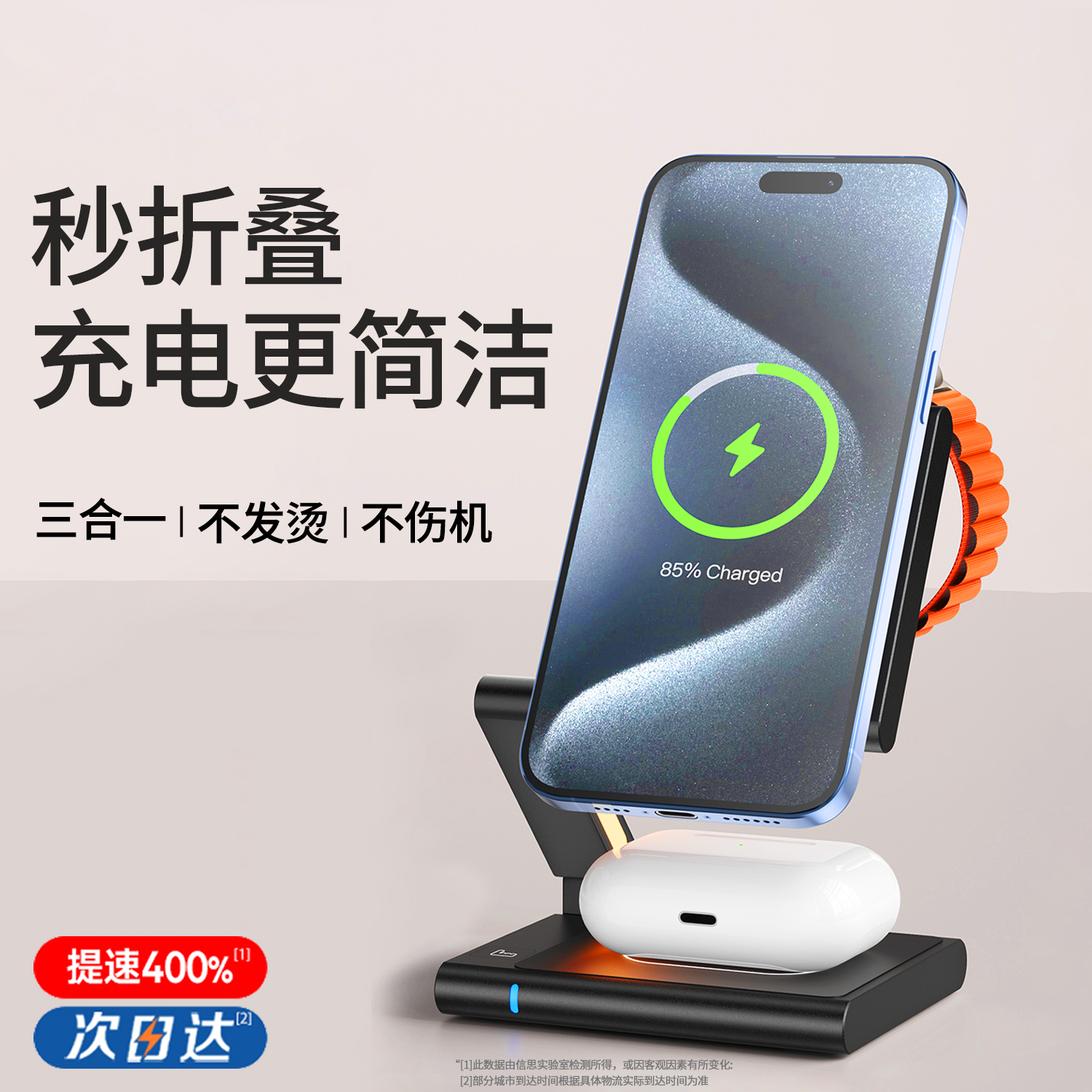 三合一无线充电器magsafe磁吸支架底座折叠qi便携适用苹果iphone16手机15iwatchS10手表14耳机华为金属材质