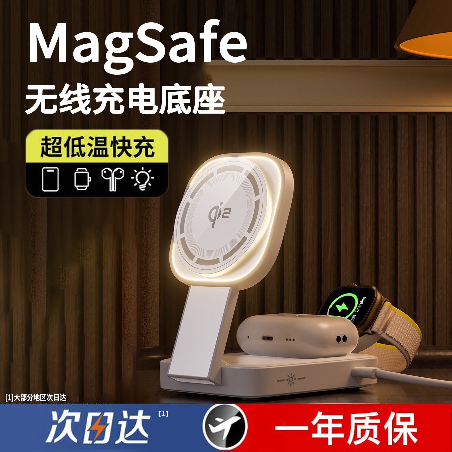 折叠3合1磁吸无线充电器