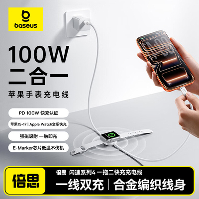 一拖二type-c磁吸手表无线充电器