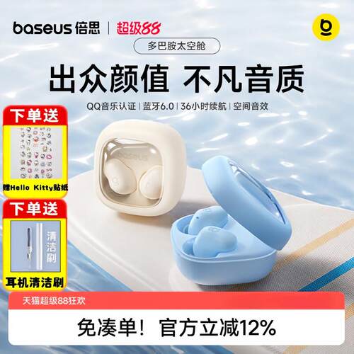 倍思WM02S蓝牙耳机降噪高音质