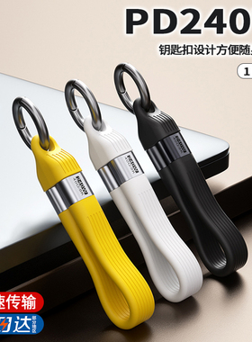 手机挂绳240W充电线数据线二合一充电宝短线typec快充外出防丢适用苹果华为17/16pro高端数据线防盗多功能