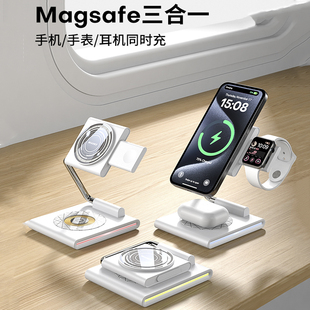 iPhoneProMax手机底座iwatch充电座快充airpods耳机 Magsafe磁吸三合一无线充电器座折叠支架快充适用苹果15