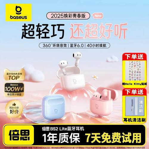 倍思BS2Lite半入耳蓝牙耳机