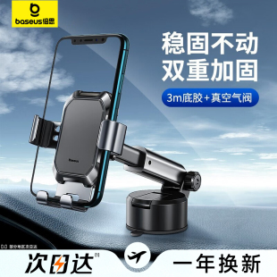倍思车载手机支架吸盘式 汽车用仪表台前挡玻璃粘贴多功能导航支架