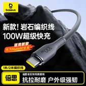 倍思tpyec数据线type c安卓100W适用荣耀mate80充电线器100w88w66w超级快充小米5a充电线手机tpc加长2米