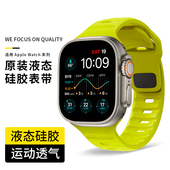 5表带高级新款 适用iwatch 创意男生苹果小众女s10 8se6 ultra2 3手表表带氟橡胶绿橙运动硅胶applewatch10