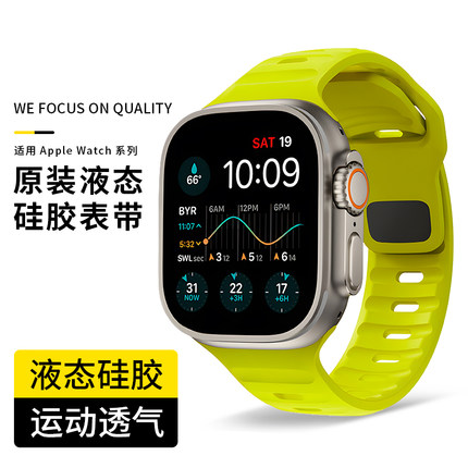 适用iwatch ultra2手表表带氟橡胶绿橙运动硅胶applewatch10/9 8se6/5表带高级新款创意男生苹果小众女s10